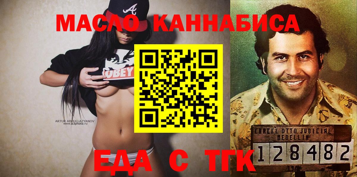 Реж  Печенье с ТГК конопля  Вход с VPN 