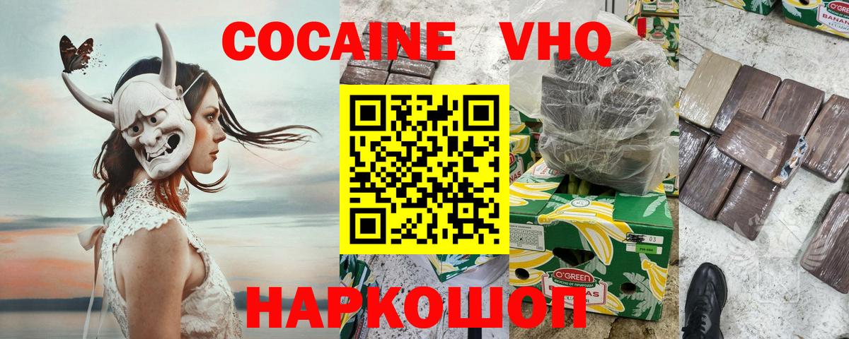 КОКАИН 99%  Cocaine  Реж  Вход с VPN 