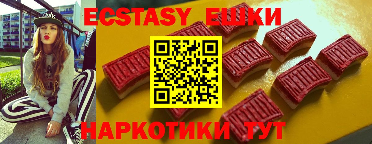Ecstasy XTC  наркота  Реж  Вход с VPN  blacksprut ссылка  Экстази 