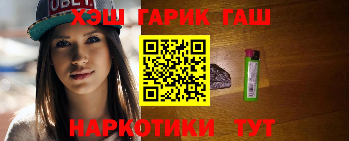 ГАШИШ индика сатива  Вход с VPN  Реж 