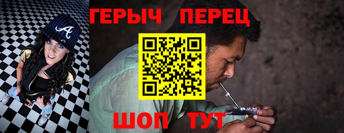 ГЕРОИН герыч Реж