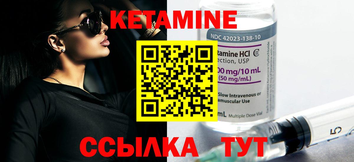 КЕТАМИН VHQ  Вход с VPN  Реж  КЕТАМИН VHQ 
