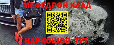 меф Бугуруслан