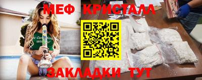 меф Бугуруслан