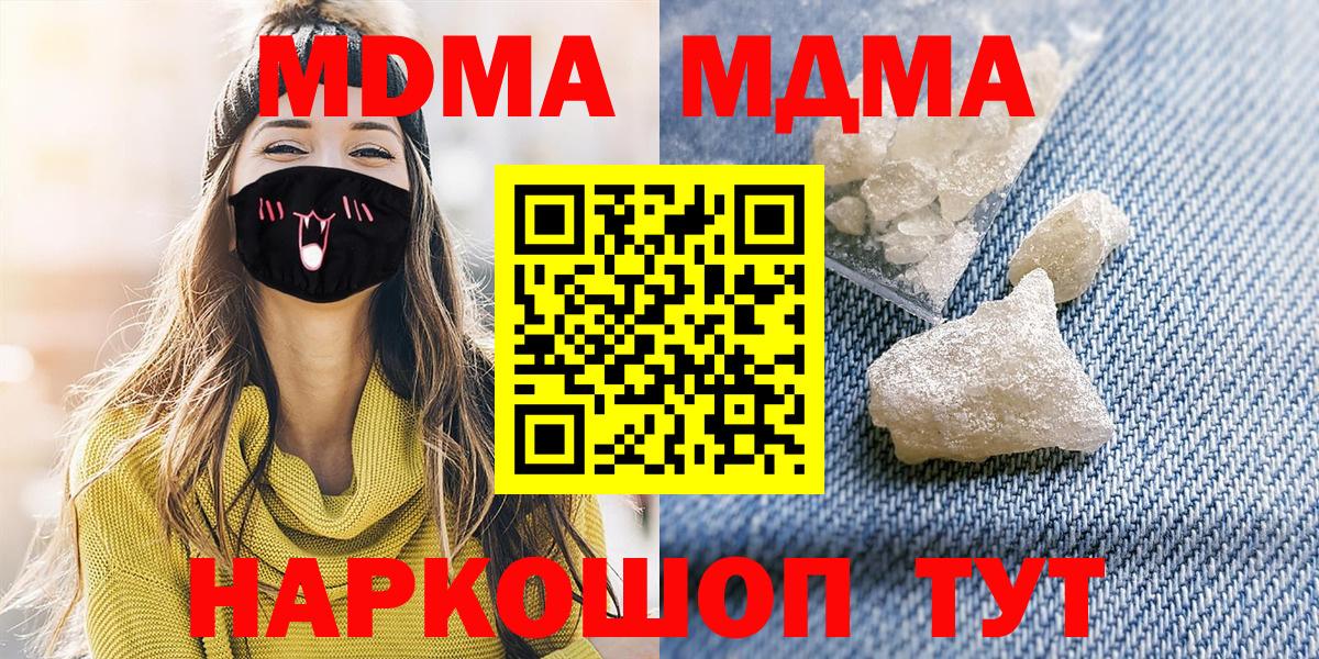 МДМА VHQ  MDMA  Вход с VPN  Реж  MDMA crystal 