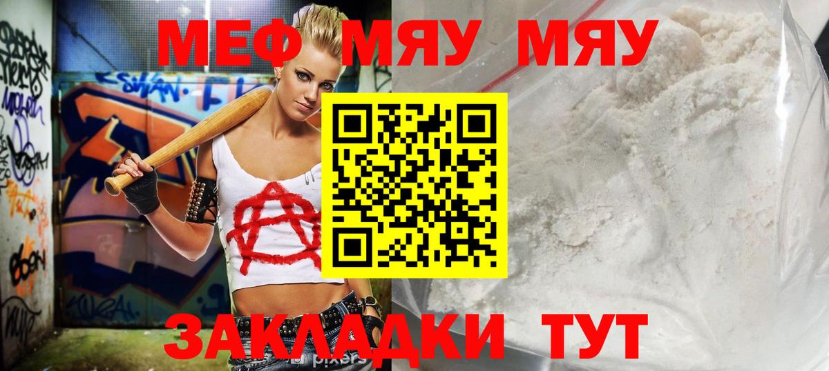Меф кристаллы Реж