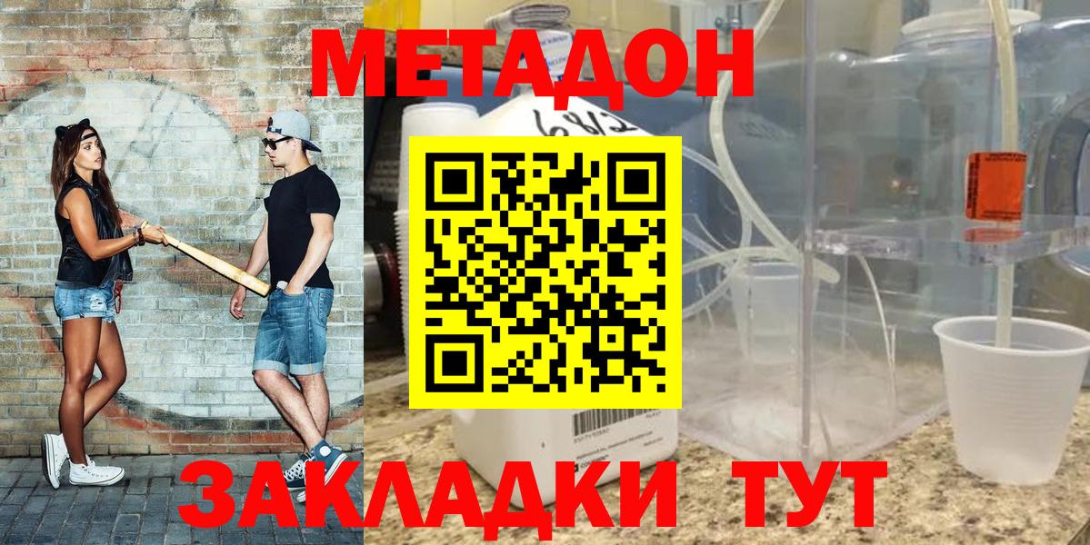 МЕТАДОН мёд  Вход с VPN  Реж  МЕТАДОН VHQ 