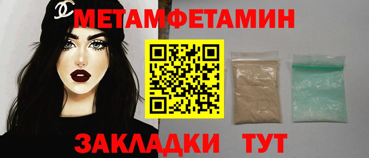 Метамфетамин мет Реж