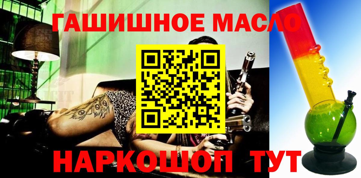 ТГК вейп  ТГК гашишное масло  Вход с VPN  Реж 